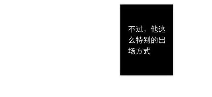 漫画《恩公不做文人雅士》第6话第7张图
