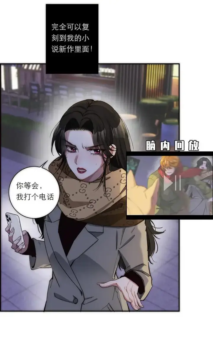 漫画《恩公不做文人雅士》第6话第8张图