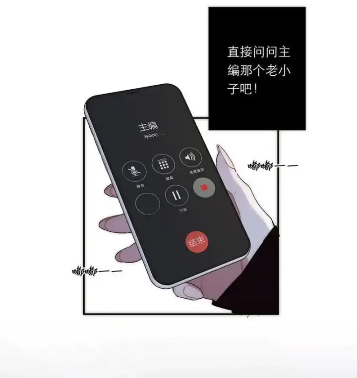 漫画《恩公不做文人雅士》第6话第9张图