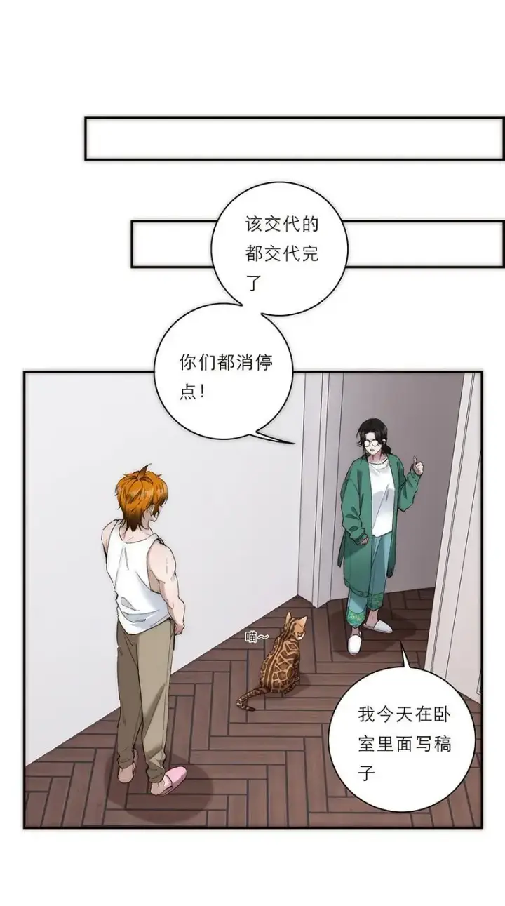 《恩公不做文人雅士》第7话图11