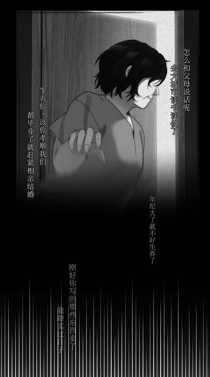 《恩公不做文人雅士》第7话图23