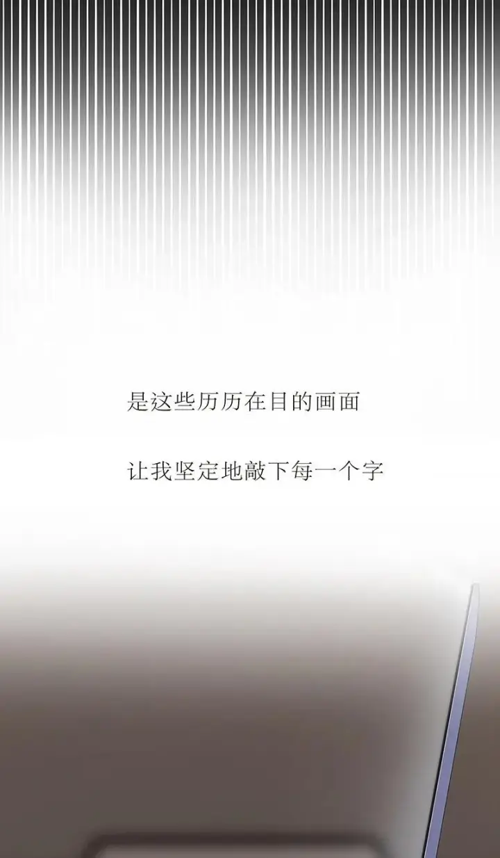 《恩公不做文人雅士》第7话图24