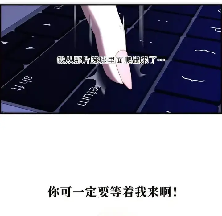 《恩公不做文人雅士》第7话图26