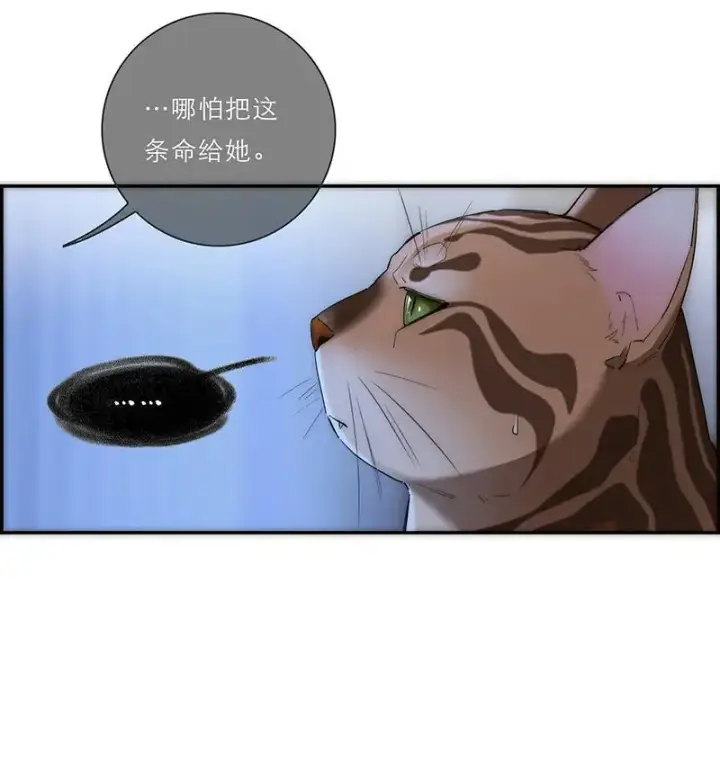 《恩公不做文人雅士》第7话图35