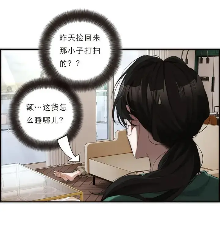 《恩公不做文人雅士》第7话图44