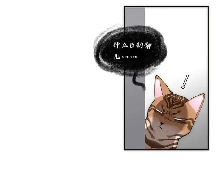 《恩公不做文人雅士》第7话图9