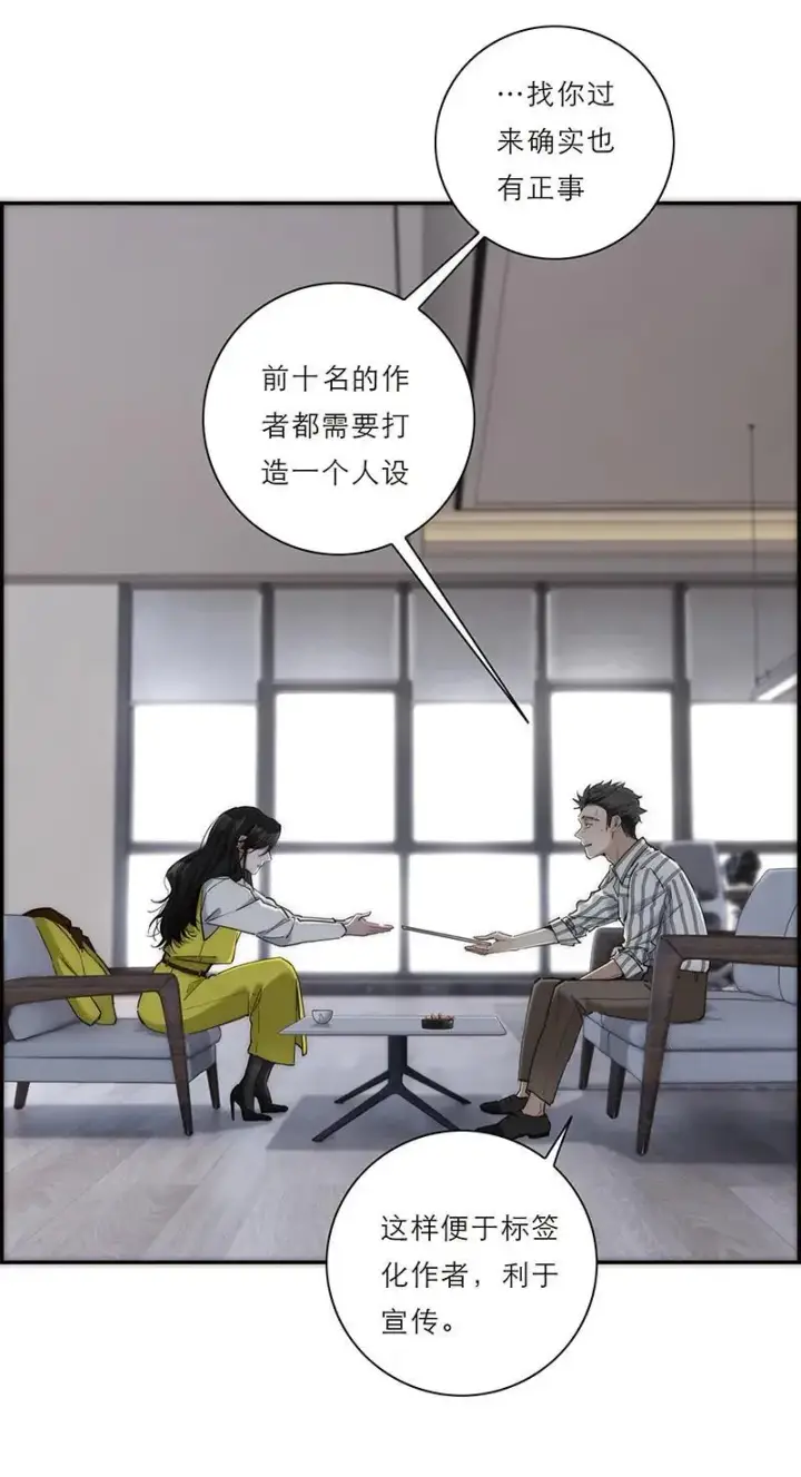 漫画《恩公不做文人雅士》第8话第10张图
