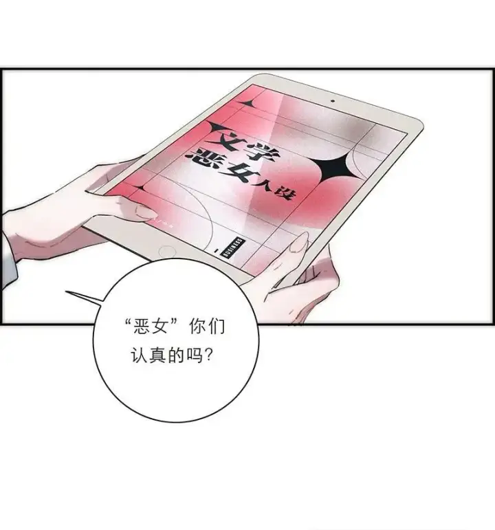 漫画《恩公不做文人雅士》第8话第11张图