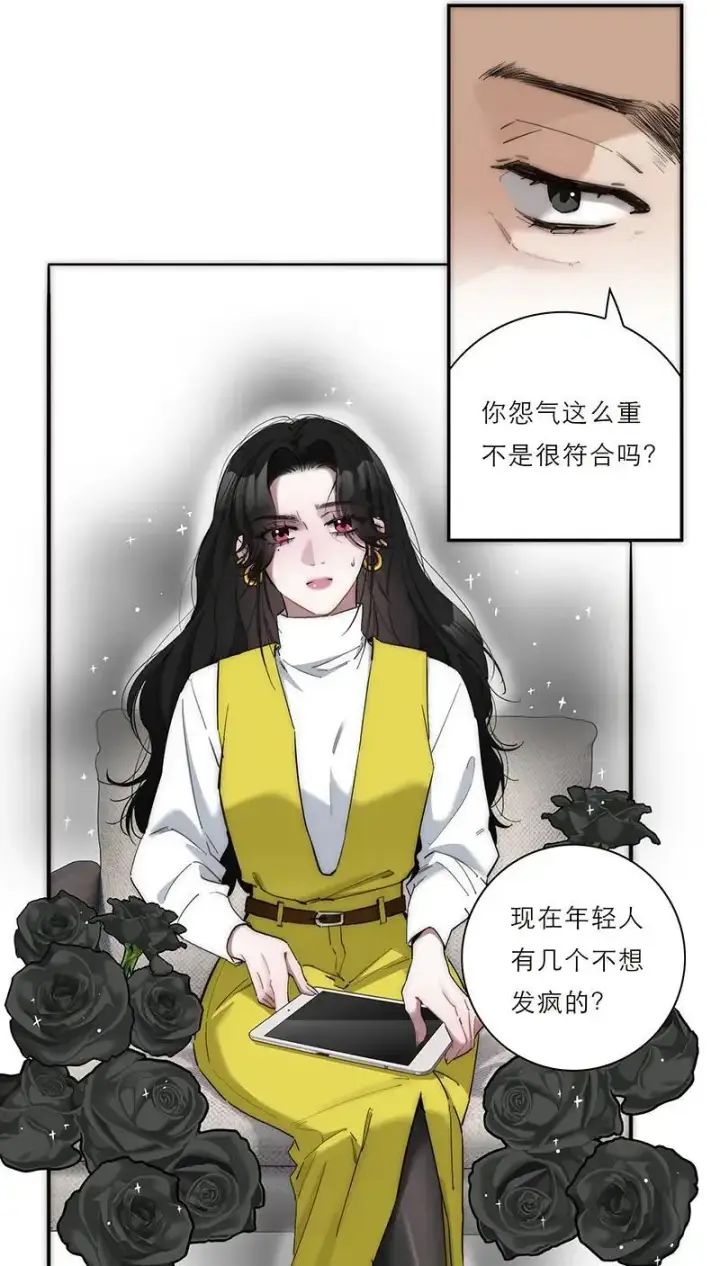 漫画《恩公不做文人雅士》第8话第12张图