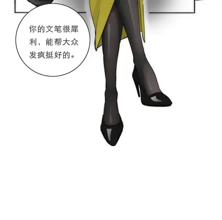 漫画《恩公不做文人雅士》第8话第13张图
