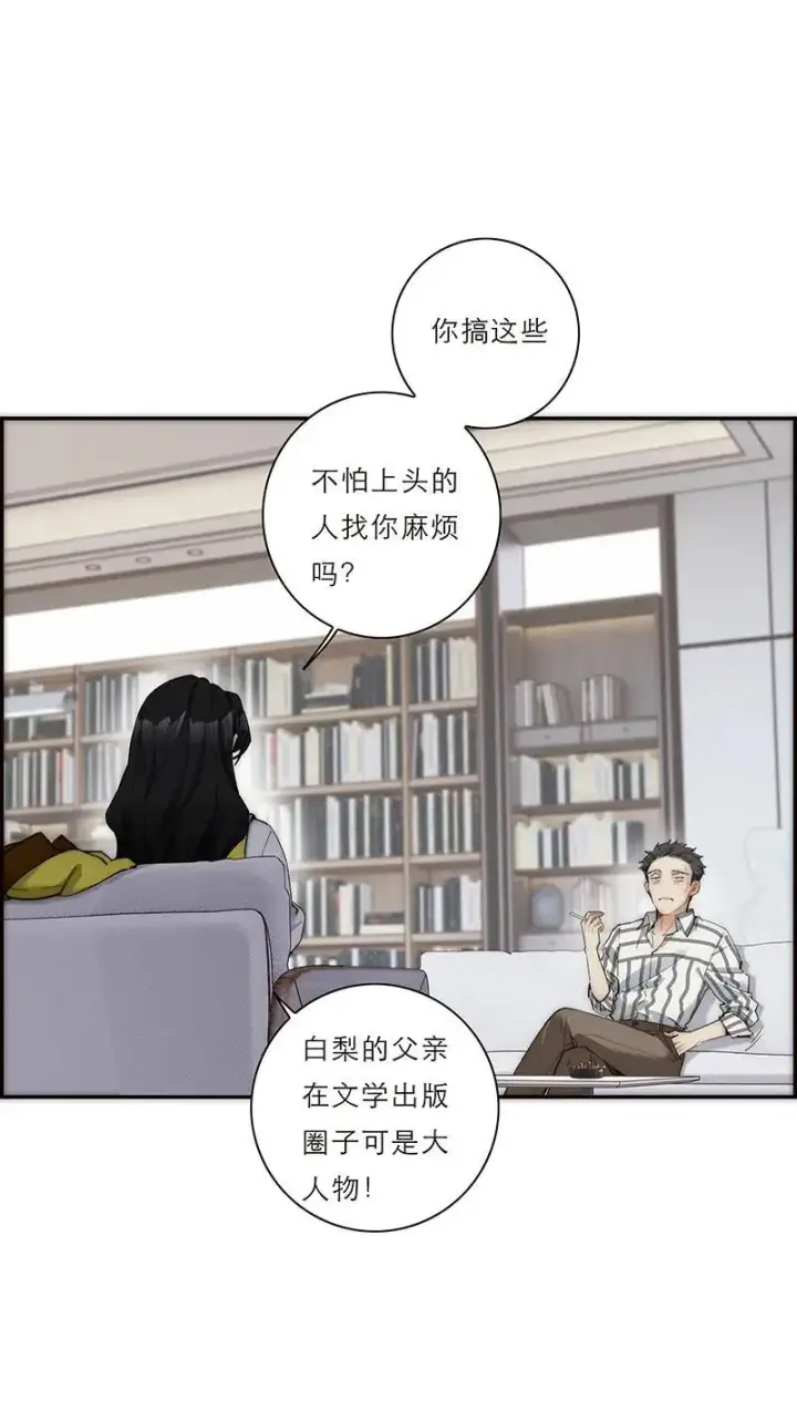 漫画《恩公不做文人雅士》第8话第15张图
