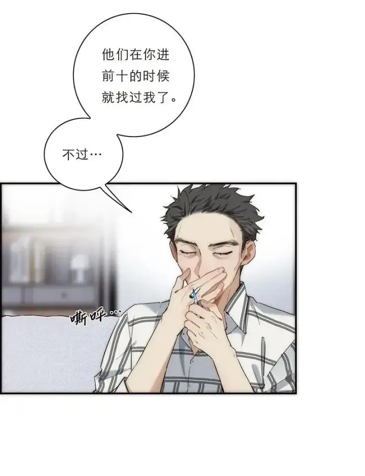 漫画《恩公不做文人雅士》第8话第16张图