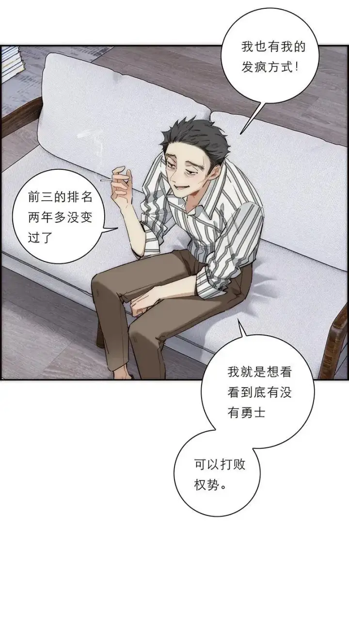 漫画《恩公不做文人雅士》第8话第17张图