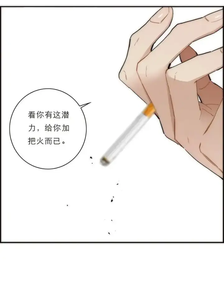 漫画《恩公不做文人雅士》第8话第18张图