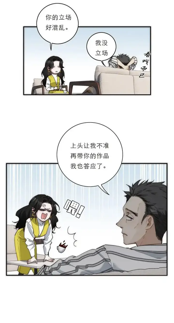 漫画《恩公不做文人雅士》第8话第19张图