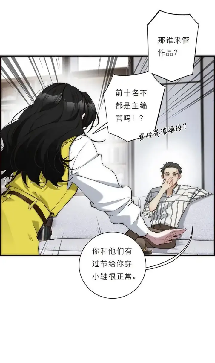 漫画《恩公不做文人雅士》第8话第20张图