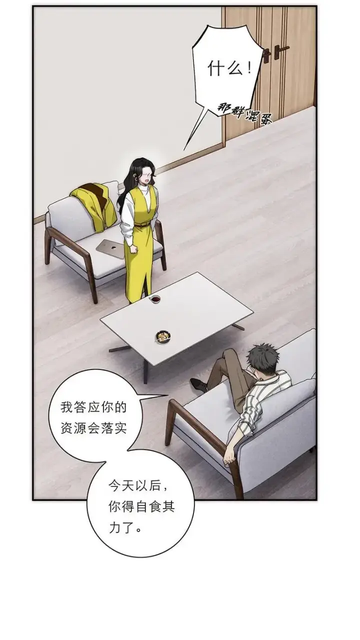 漫画《恩公不做文人雅士》第8话第22张图