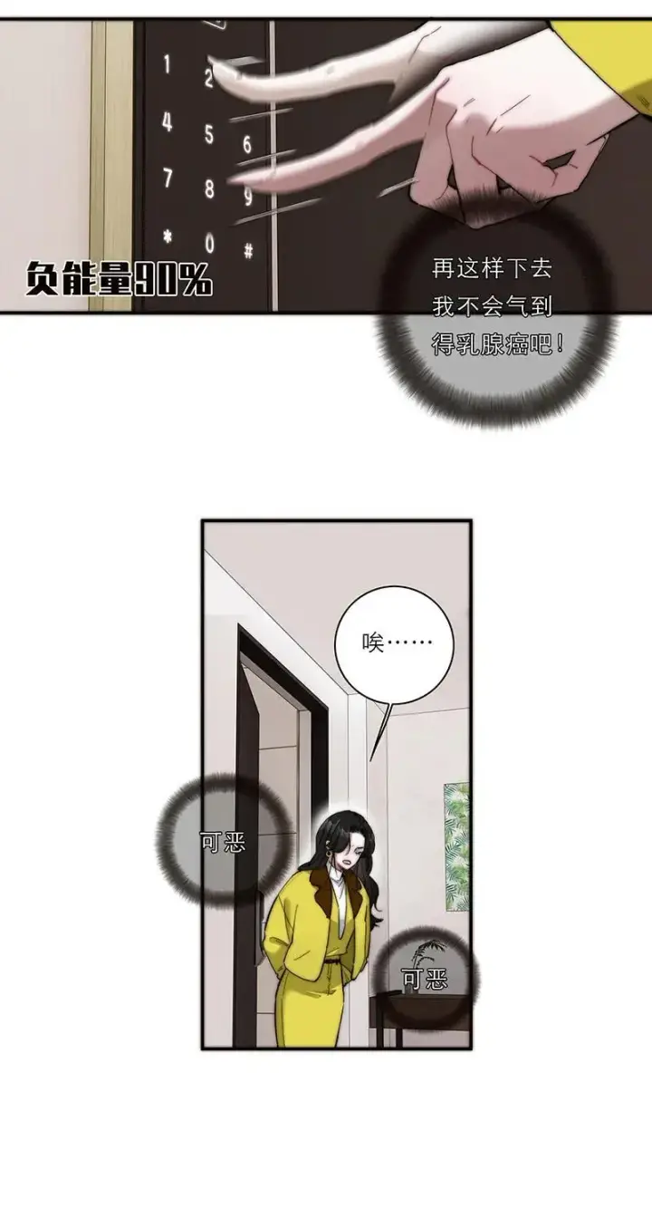 漫画《恩公不做文人雅士》第8话第28张图