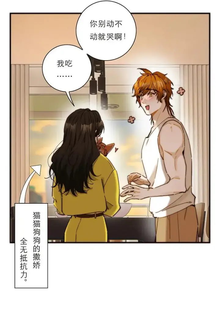 漫画《恩公不做文人雅士》第8话第36张图