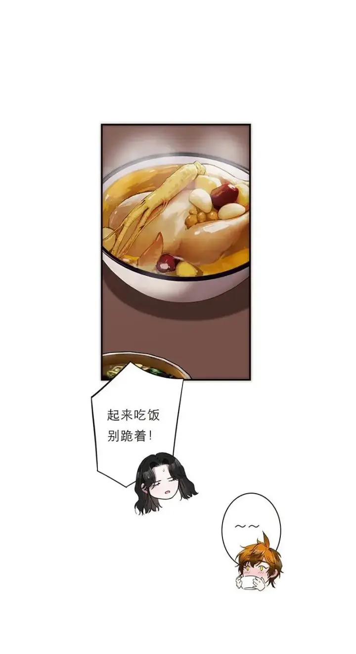 漫画《恩公不做文人雅士》第8话第37张图