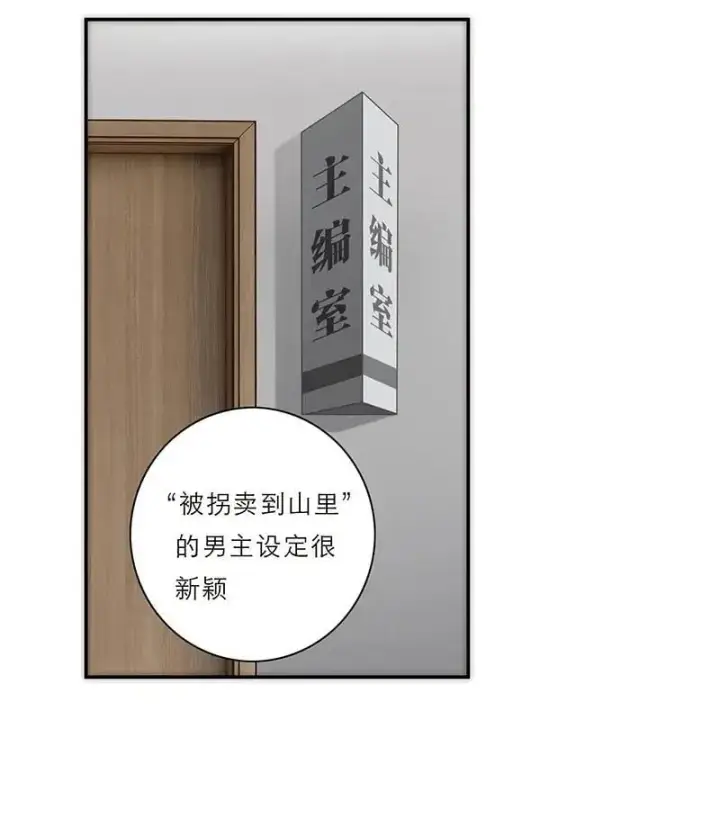 漫画《恩公不做文人雅士》第8话第4张图