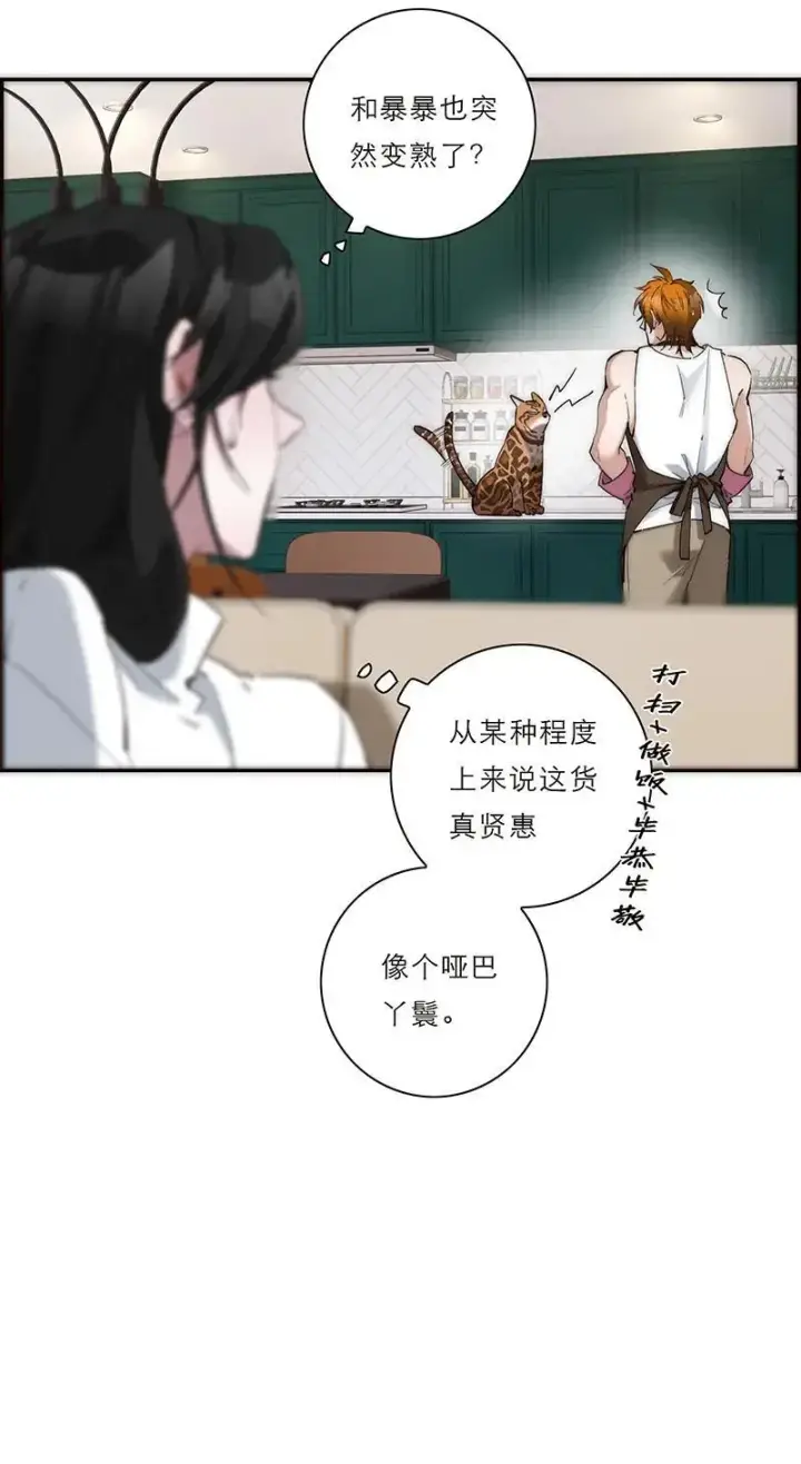 漫画《恩公不做文人雅士》第8话第41张图