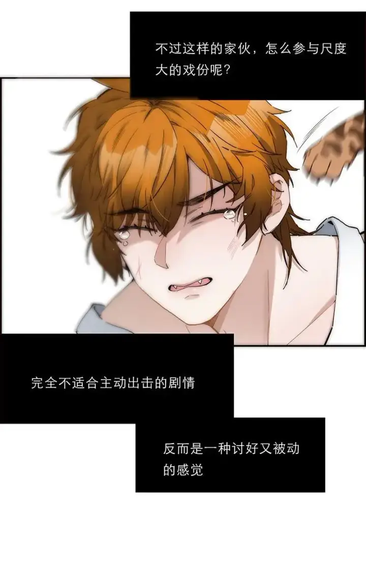 漫画《恩公不做文人雅士》第8话第46张图