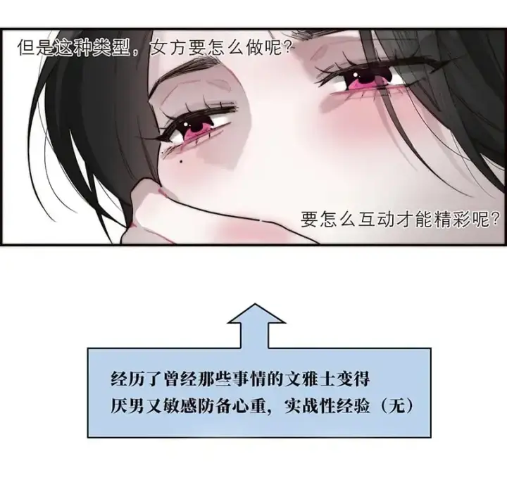 漫画《恩公不做文人雅士》第8话第50张图