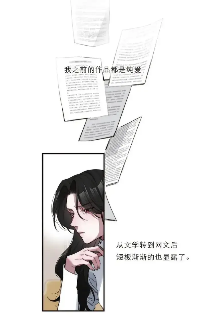 漫画《恩公不做文人雅士》第8话第51张图