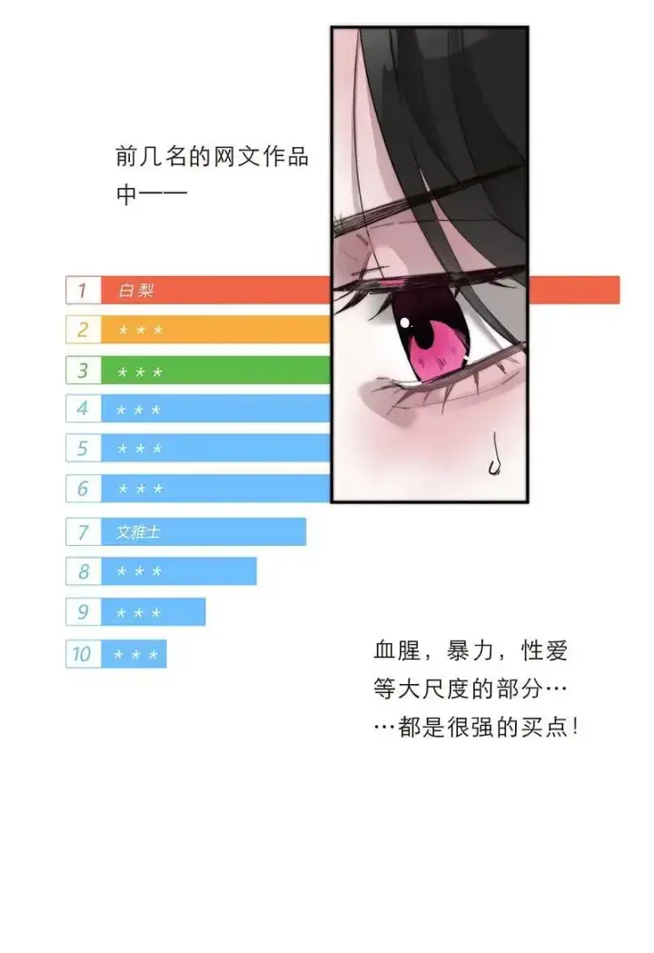 漫画《恩公不做文人雅士》第8话第52张图