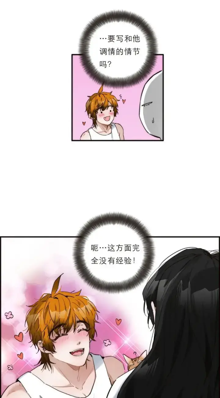 漫画《恩公不做文人雅士》第8话第54张图