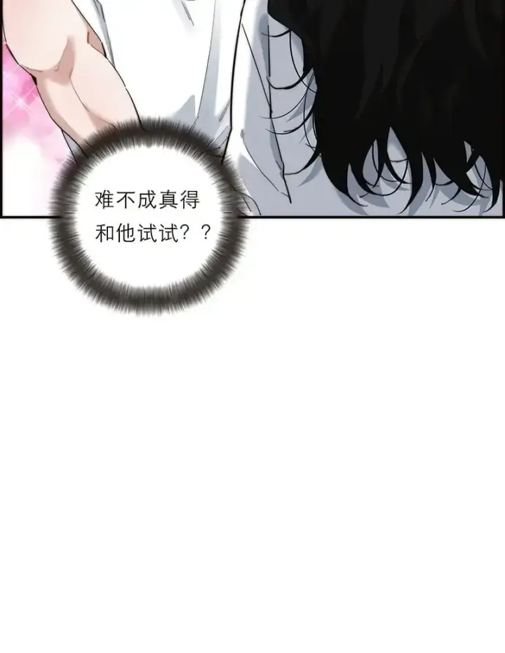 漫画《恩公不做文人雅士》第8话第55张图