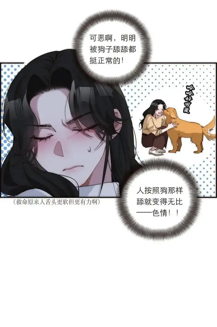 漫画《恩公不做文人雅士》第9话第10张图