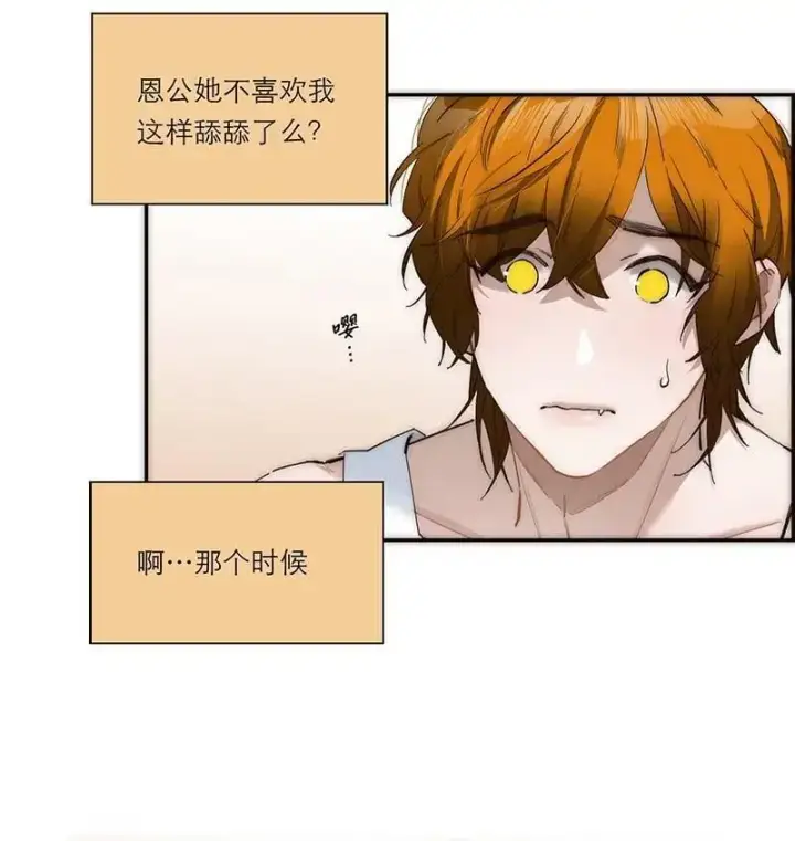 漫画《恩公不做文人雅士》第9话第11张图