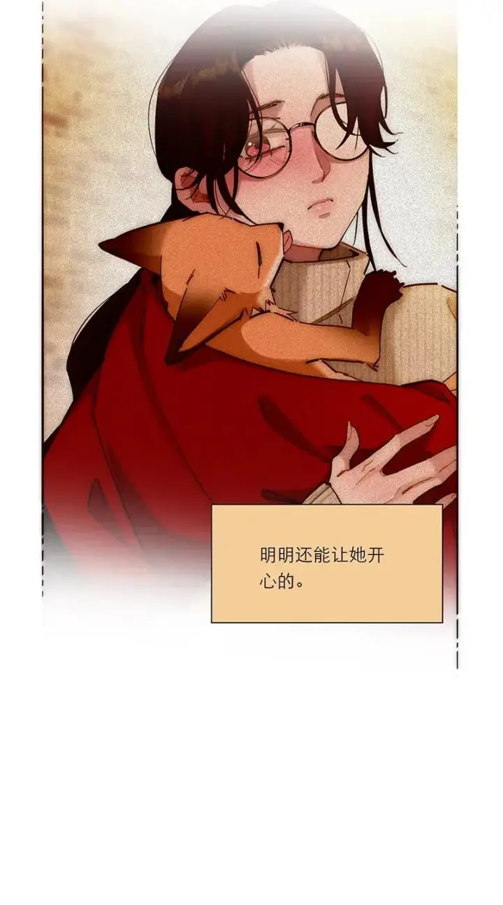 漫画《恩公不做文人雅士》第9话第12张图