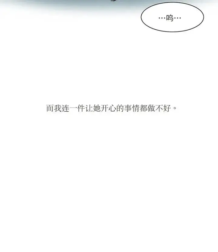 漫画《恩公不做文人雅士》第9话第15张图