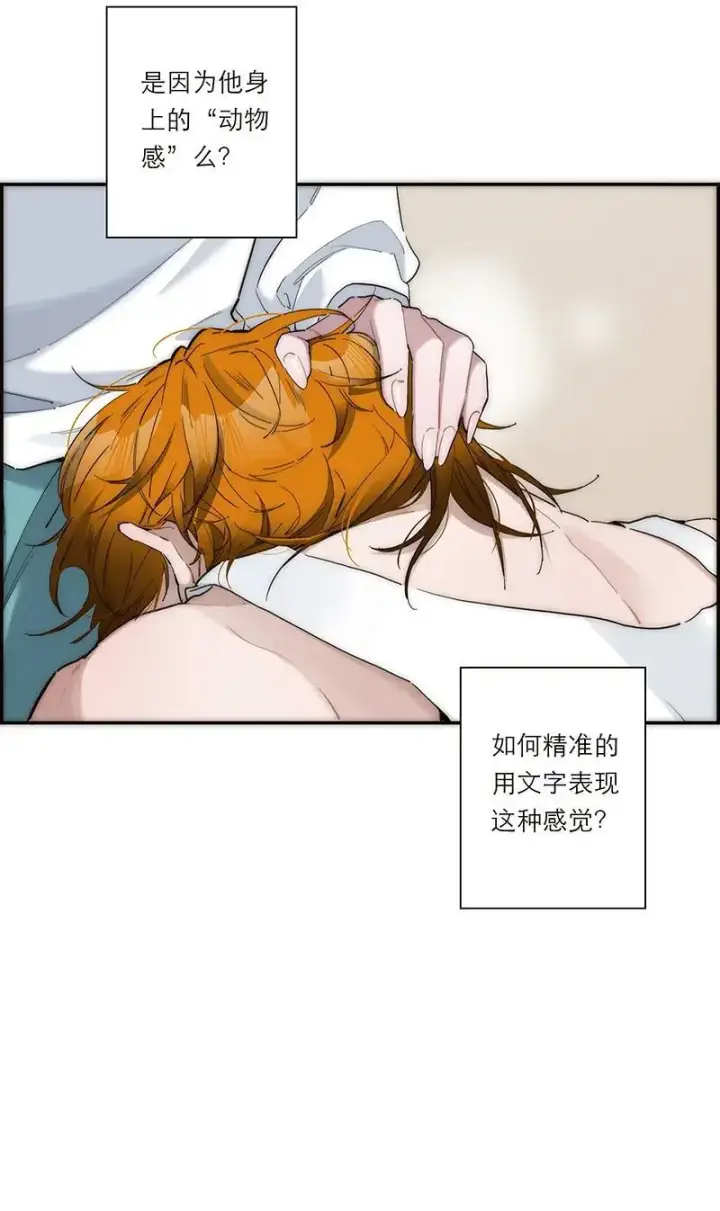 漫画《恩公不做文人雅士》第9话第17张图
