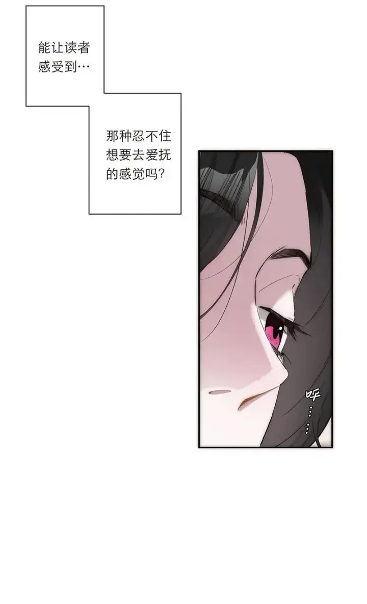 漫画《恩公不做文人雅士》第9话第18张图