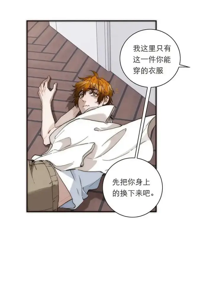 漫画《恩公不做文人雅士》第9话第29张图