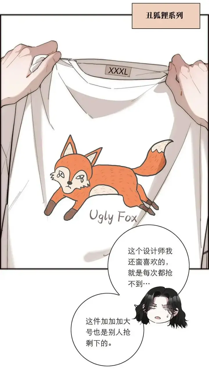 漫画《恩公不做文人雅士》第9话第30张图