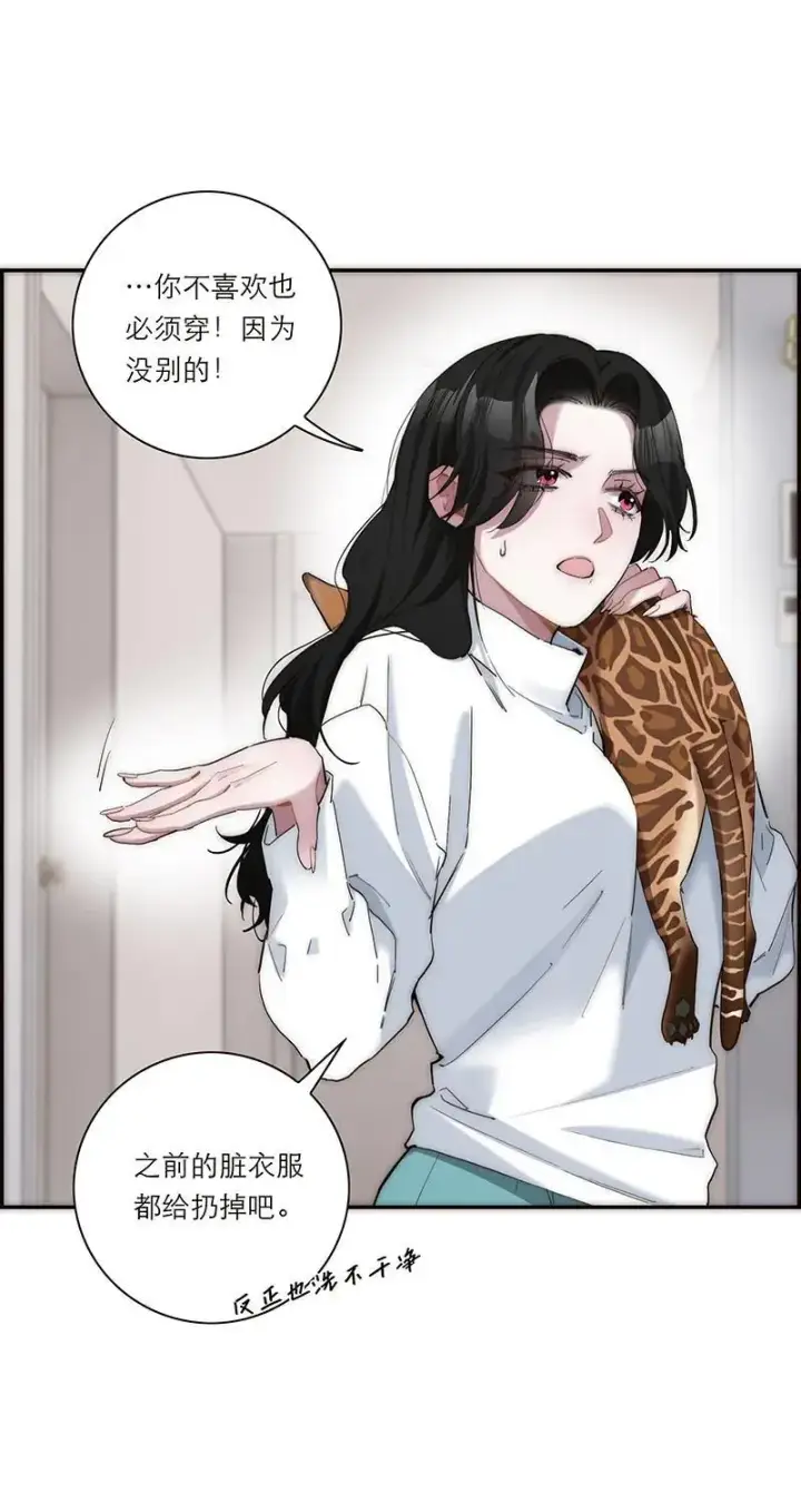 漫画《恩公不做文人雅士》第9话第31张图