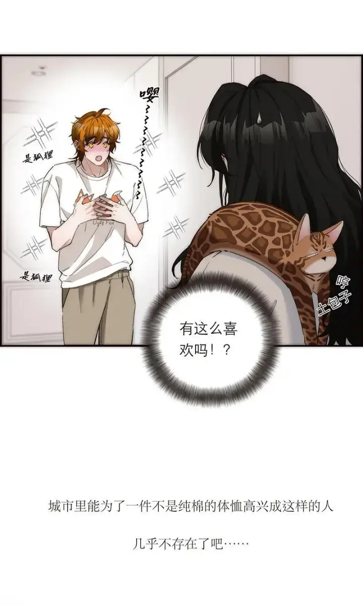 漫画《恩公不做文人雅士》第9话第32张图