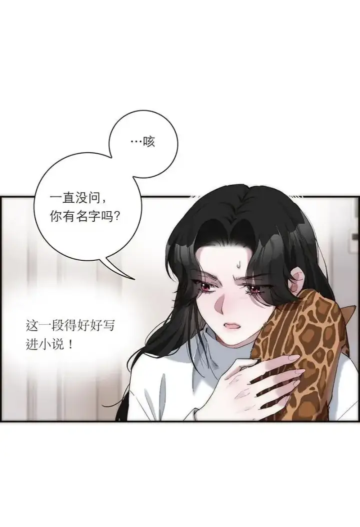 漫画《恩公不做文人雅士》第9话第35张图