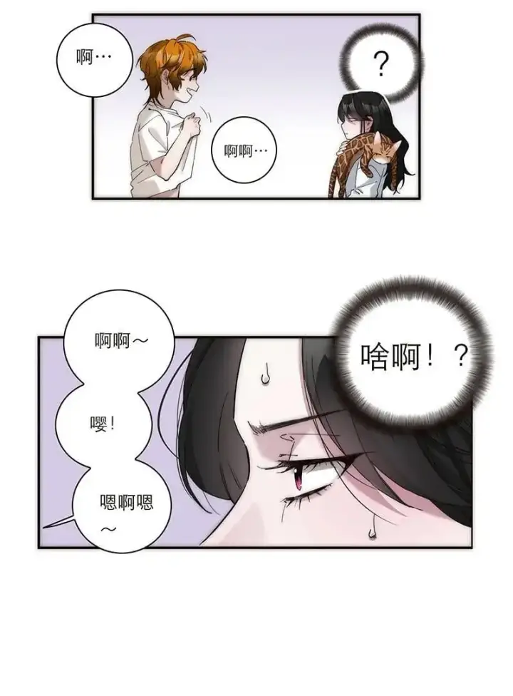 漫画《恩公不做文人雅士》第9话第36张图