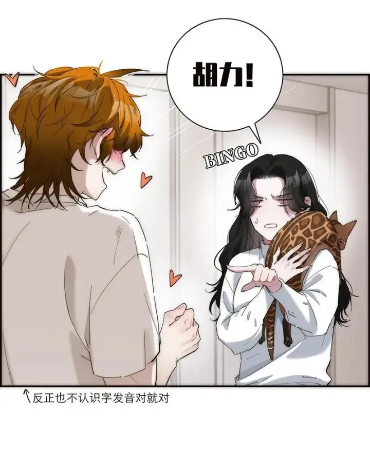 漫画《恩公不做文人雅士》第9话第39张图