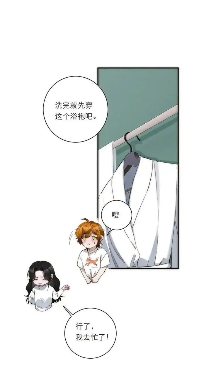 漫画《恩公不做文人雅士》第9话第42张图