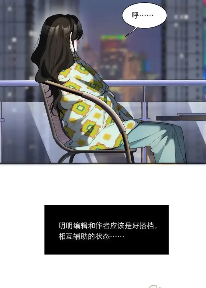 漫画《恩公不做文人雅士》第9话第47张图