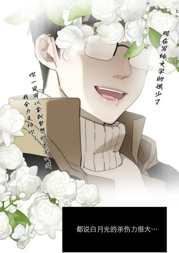 漫画《恩公不做文人雅士》第9话第50张图