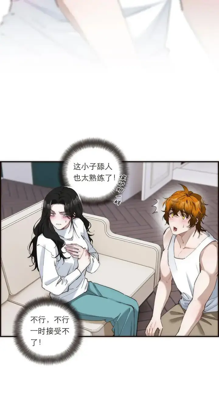 漫画《恩公不做文人雅士》第9话第9张图