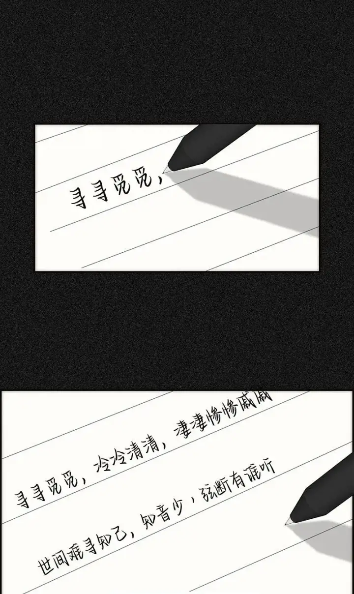 漫画《恩公不做文人雅士》第10话第14张图